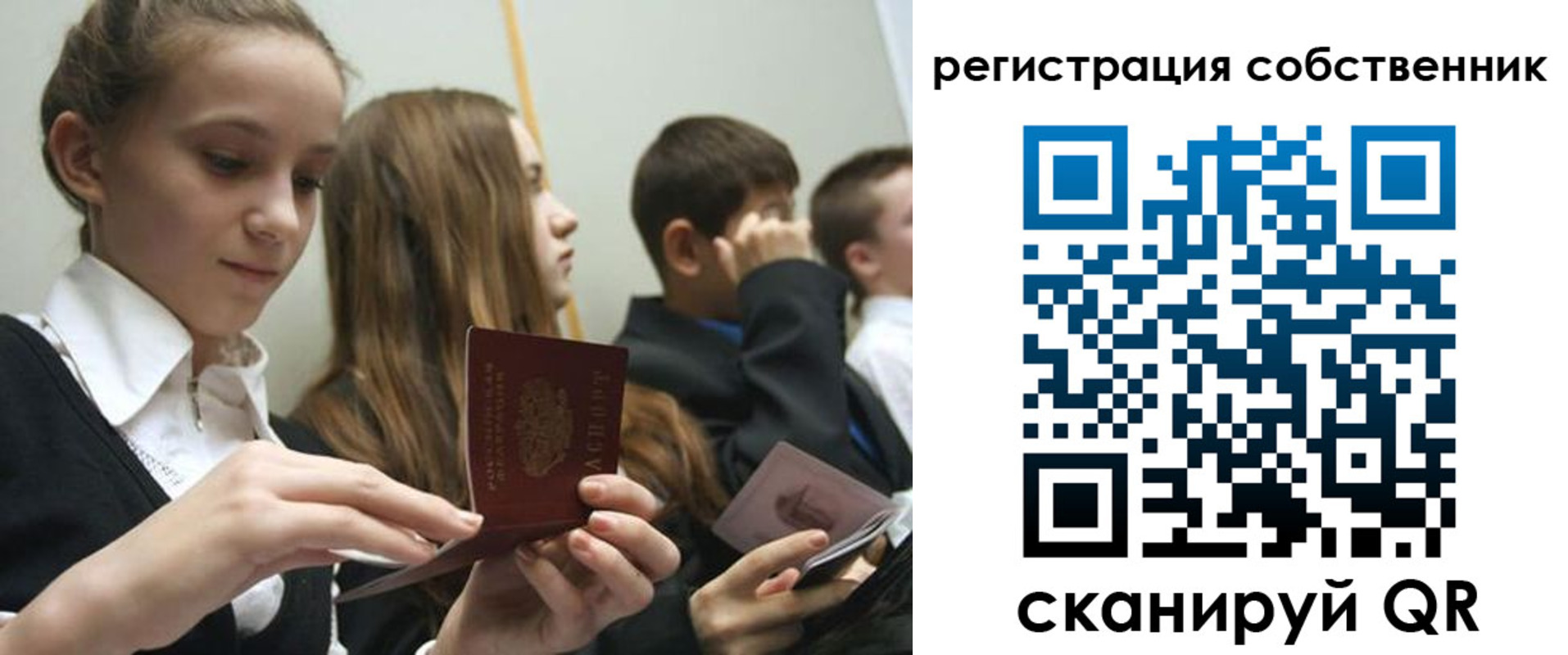 прописка для кредита в Орске