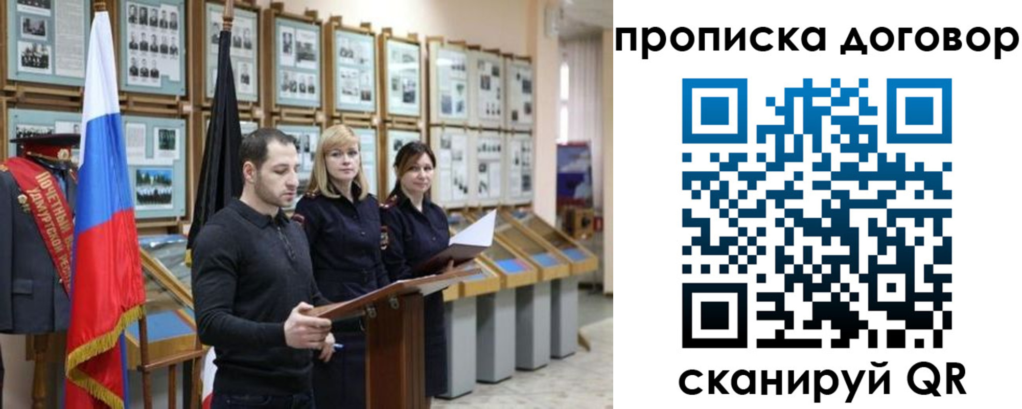 прописка от собственника в Орске