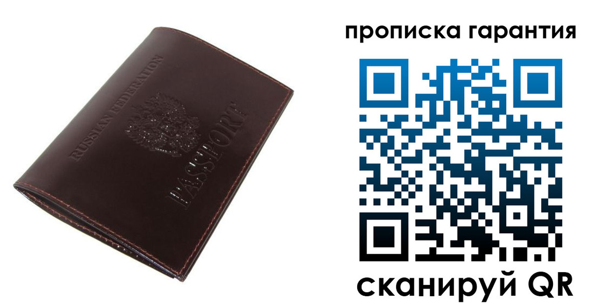 временная регистрация законно в Орске
